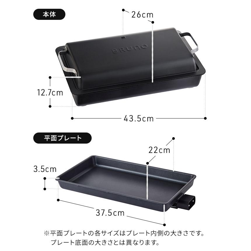 BRUNO（ブルーノ） フラットホットプレート BOE130 ホットプレート