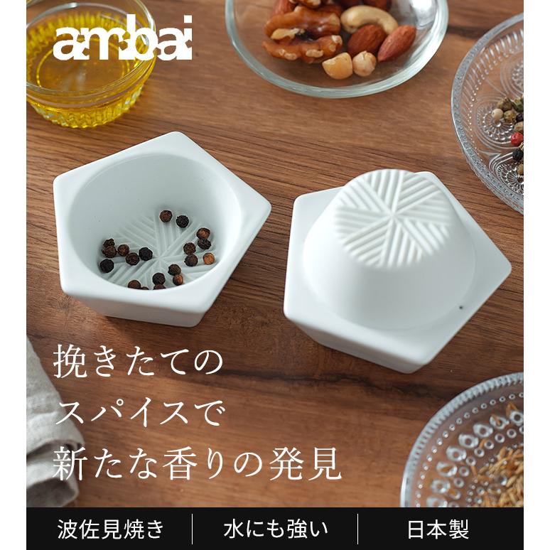 ambai（アンバイ） ミル YK-007 ペッパーミル ソルトミル 陶器