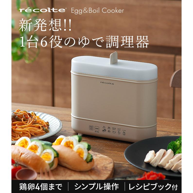 recolte レコルト エッグ&ボイルクッカー REB-1 ゆで卵メーカー recolte レコルト エッグ&ボイルクッカー REB-1 ゆで卵メーカー