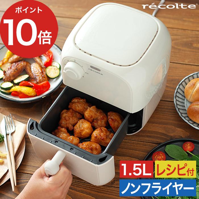 recolte レコルト Air Oven エアーオーブン ミニ RAO-2 電気 recolte レコルト Air Oven エアーオーブン ミニ RAO-2 電気