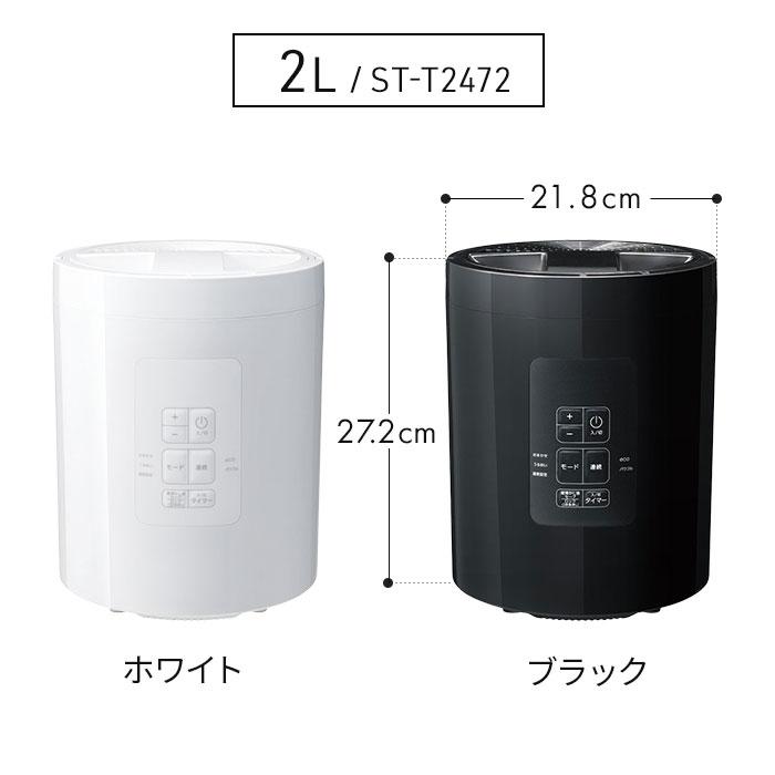 美品!! THREEUP スリーアップ 多機能スチーム加湿器 ST-T2270 STEAM POT（多機能スチーム加湿器 スチームポット）｜PRODUCT