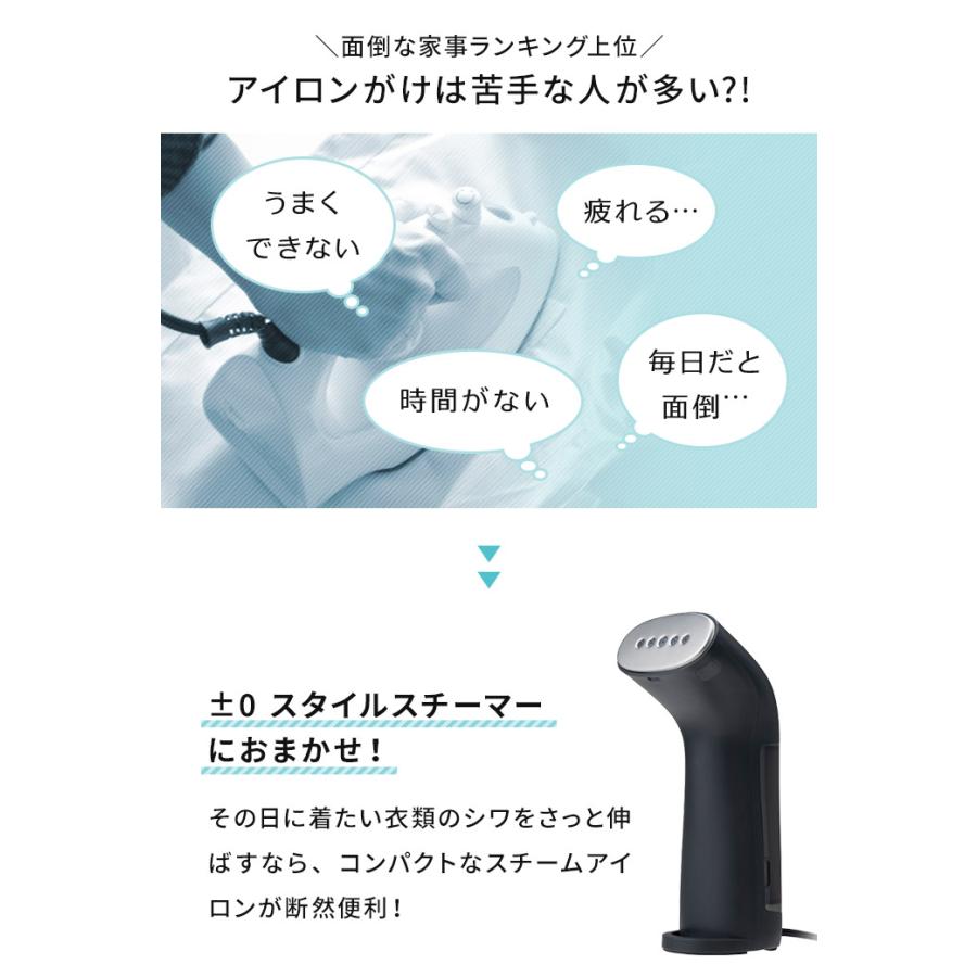 0（プラスマイナスゼロ） プラマイゼロ スタイルスチーマー S XRS-J020