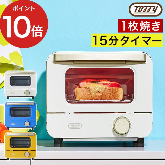 Toffy ハッピーコレクション オーブントースター ミニ K-HTS1 トースト