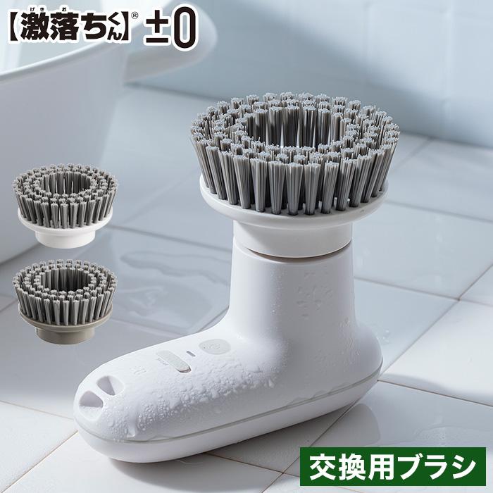 0（プラスマイナスゼロ） プラマイゼロ 激落ちくん コードレス電動