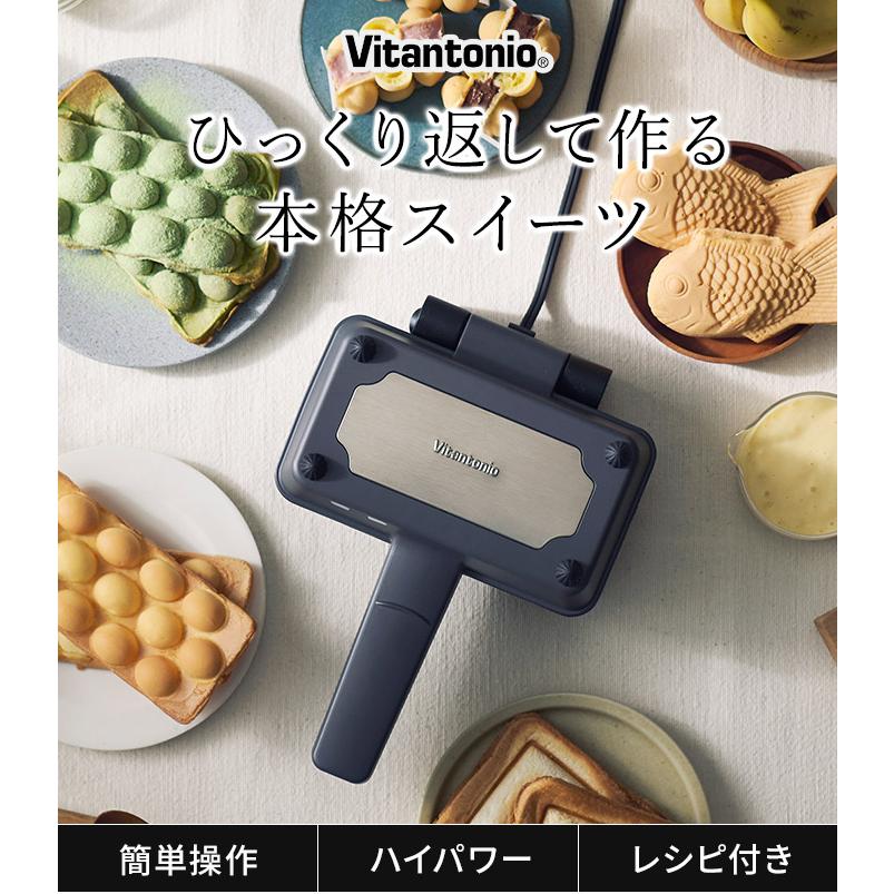 ビタントニオ（Vitantonio） エッグワッフル ＆ ホットサンドベーカー
