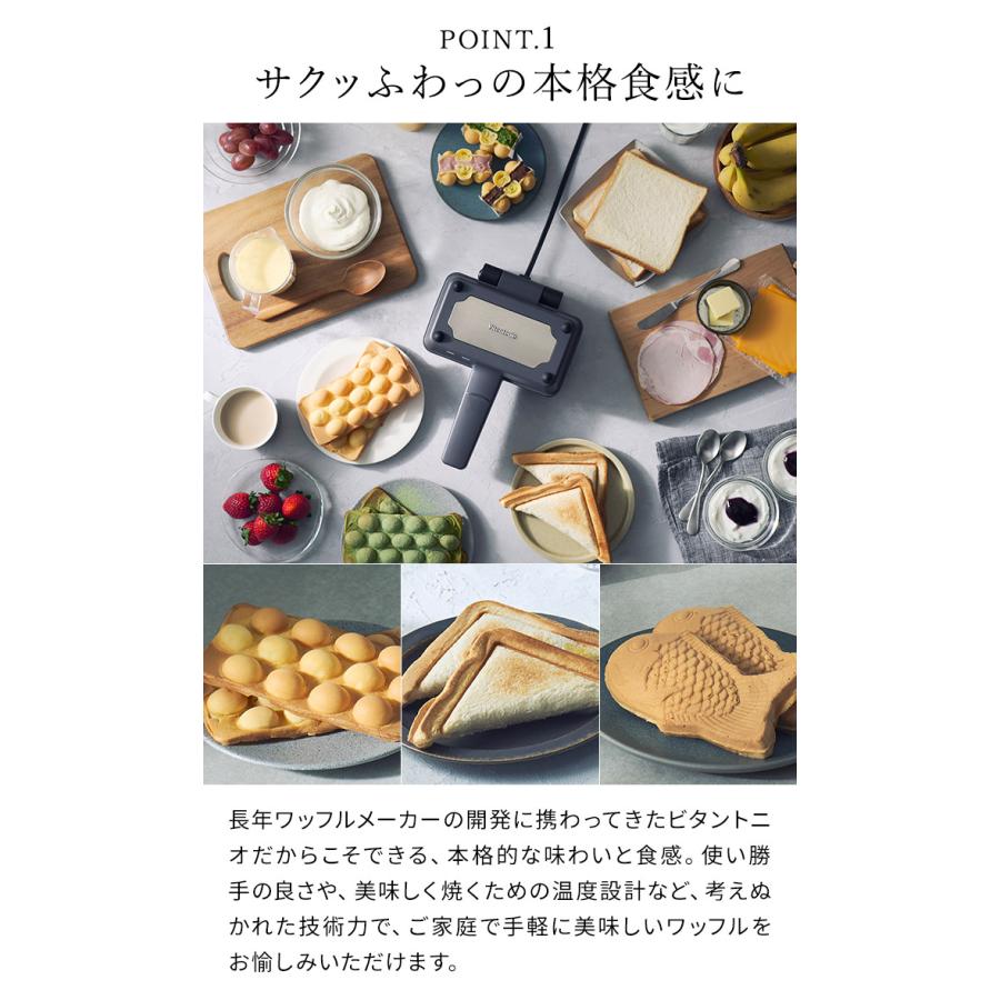 ビタントニオ（Vitantonio） エッグワッフル ＆ ホットサンドベーカー