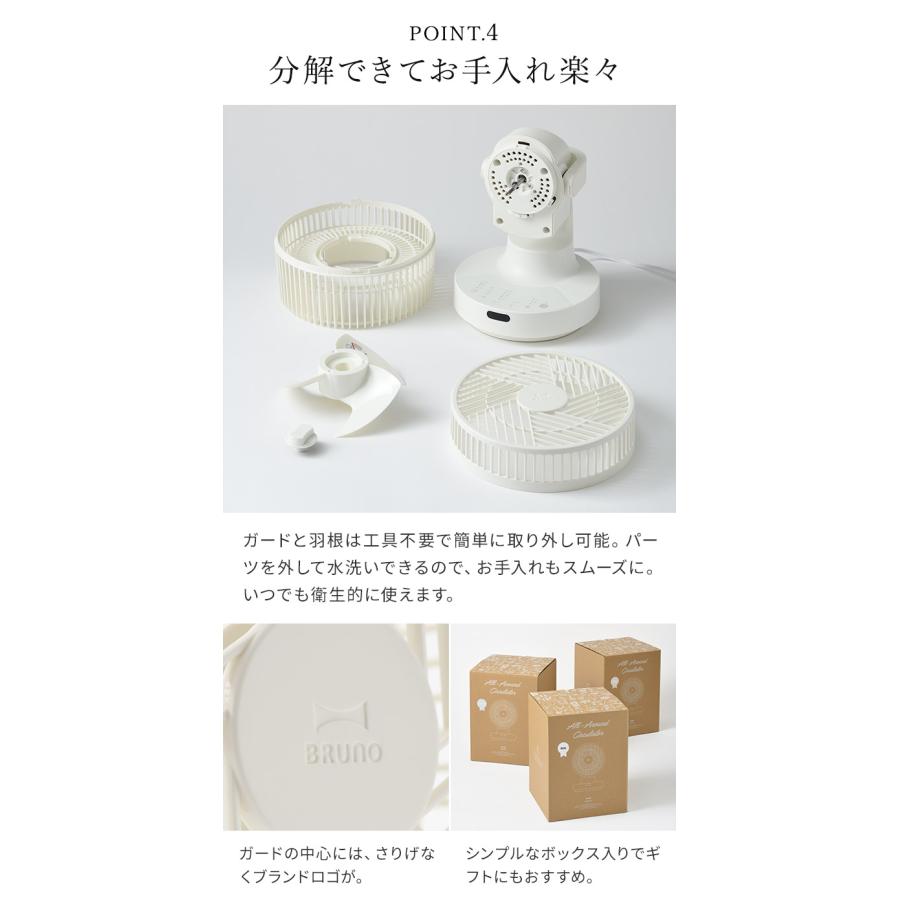 BRUNO（ブルーノ） 全方位サーキュレーター BOE143 : インテリア