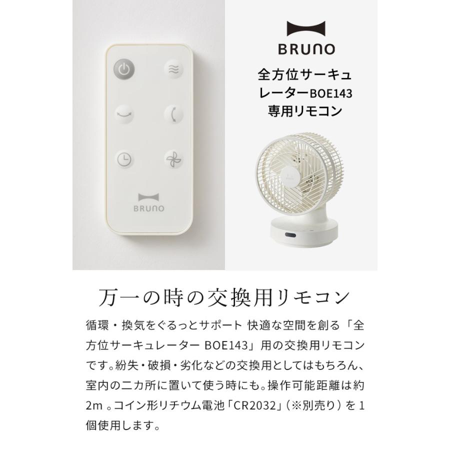 限定 値下げ｜新品 未開封｜BRUNO 全方位サーキュレーター 空調 暖房