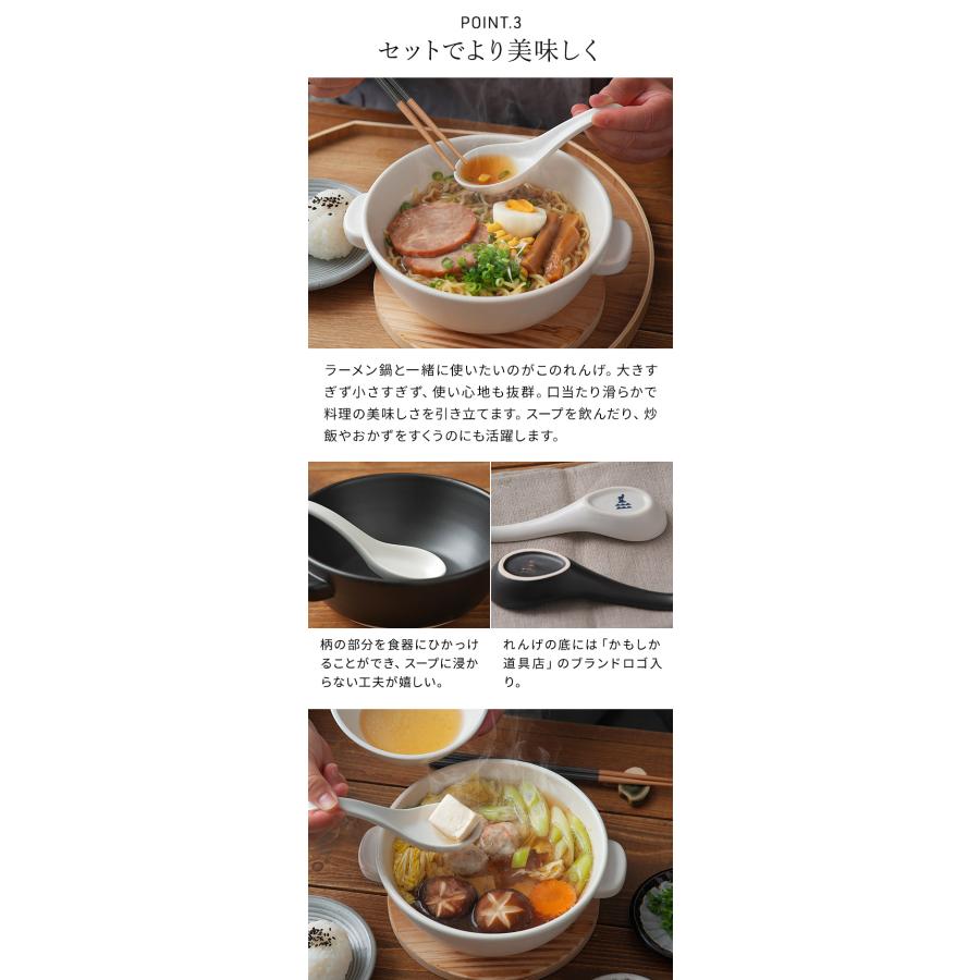 かもしか道具店 直火のラーメン鍋+れんげセット ラーメン鉢 直火 コ