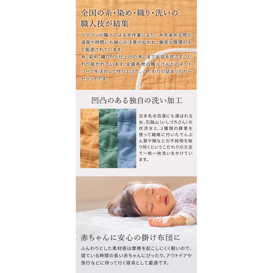 中川政七商店 BLANKED ガーゼケット ベビー 100×70cm 綿100% 4重ガーゼ