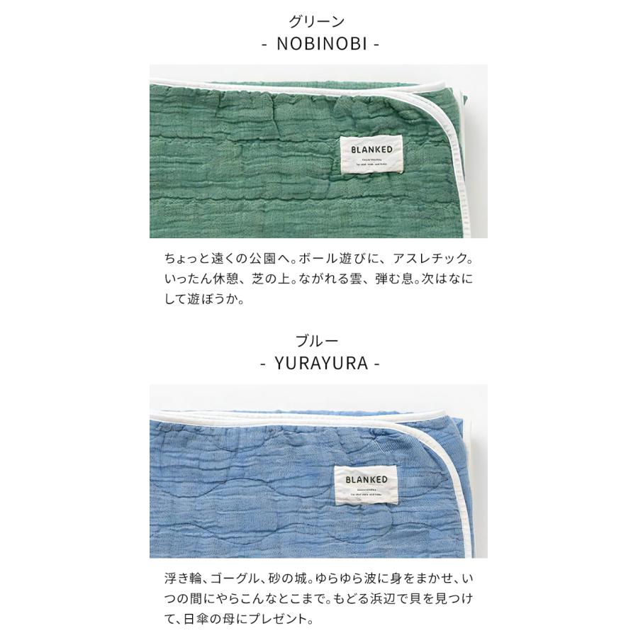 中川政七商店 BLANKED ガーゼケット ベビー 100×70cm 綿100% 4重ガーゼ