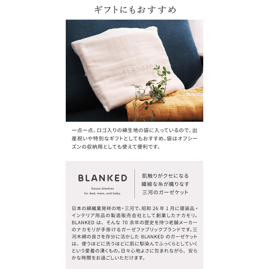 中川政七商店 BLANKED ガーゼケット ハーフ 140×100cm 綿100% 4重