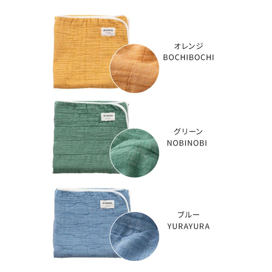 中川政七商店 BLANKED ガーゼケット ハーフ 140×100cm 綿100% 4重