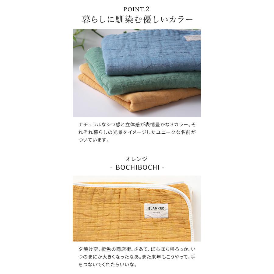 中川政七商店 BLANKED ガーゼケット ハーフ 140×100cm 綿100% 4重
