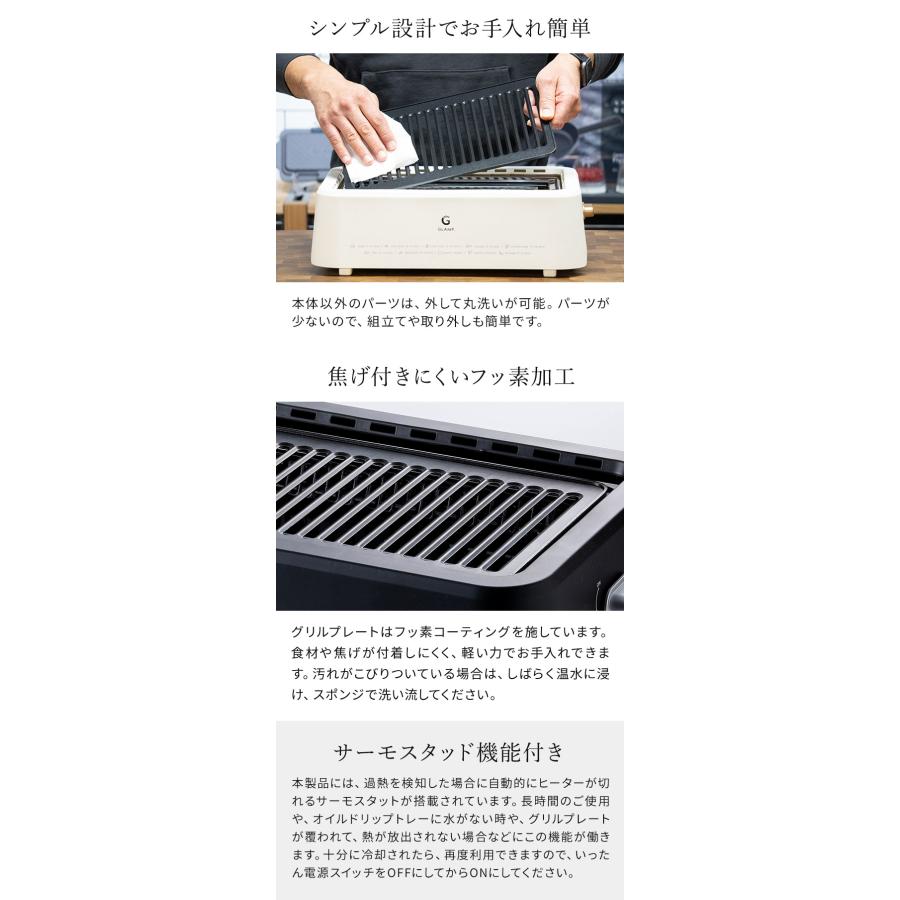 GLAMP. グランプ 超少煙グリル SG01 専用シリコーンマット付き ホット