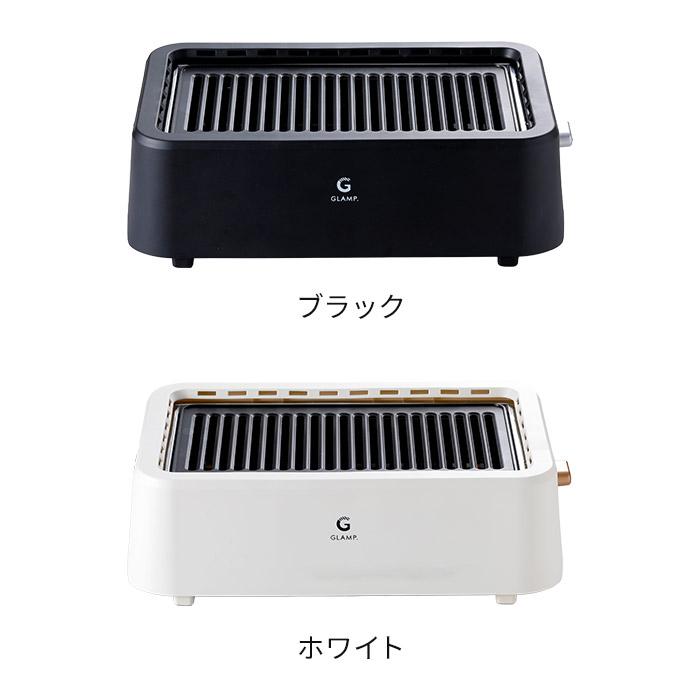GLAMP. グランプ 超少煙グリル SG01 専用シリコーンマット付き ホット