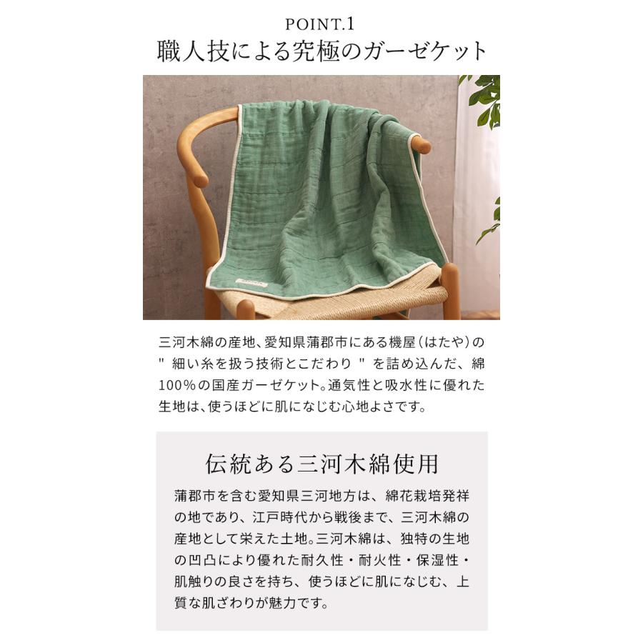 中川政七商店 BLANKED ガーゼケット シングル 190×140cm 綿100% 4重ガーゼ 日本製 タオルケット 掛け布団 天然素材_8