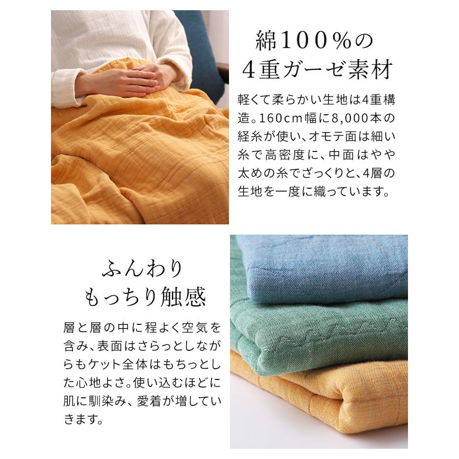 中川政七商店 BLANKED ガーゼケット シングル 190×140cm 綿100% 4重