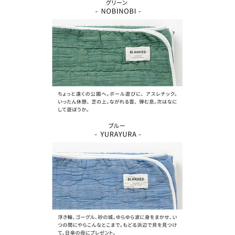 中川政七商店 BLANKED ガーゼケット シングル 190×140cm 綿100% 4重ガーゼ 日本製 タオルケット 掛け布団 天然素材_12