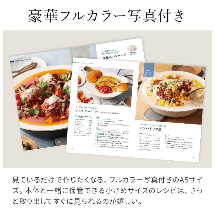 recolte レコルト IHクッキンググリドル専用 デイリーレシピ 12種