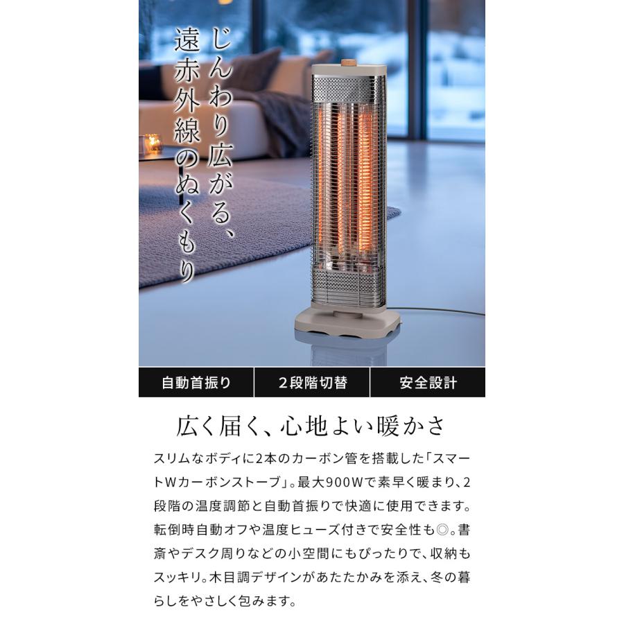 THREEUP（スリーアップ） 首振り機能付スマートWカーボンストーブ CB