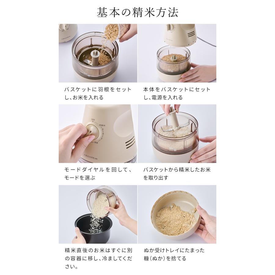 recolte（レコルト） コンパクト精米機 RRP-1 家庭用 1合 2合 再精米 3