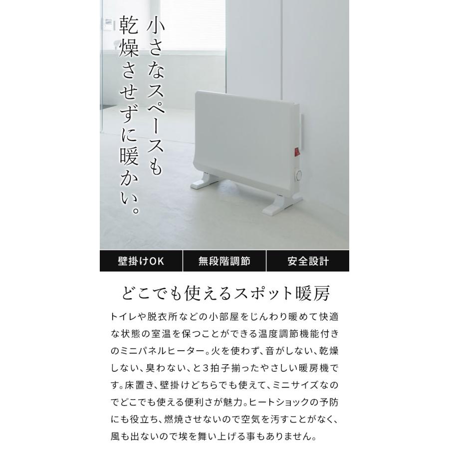 スリーアップ トイレ・脱衣所専用 300W ミニパネルヒーター ポカポカ暖