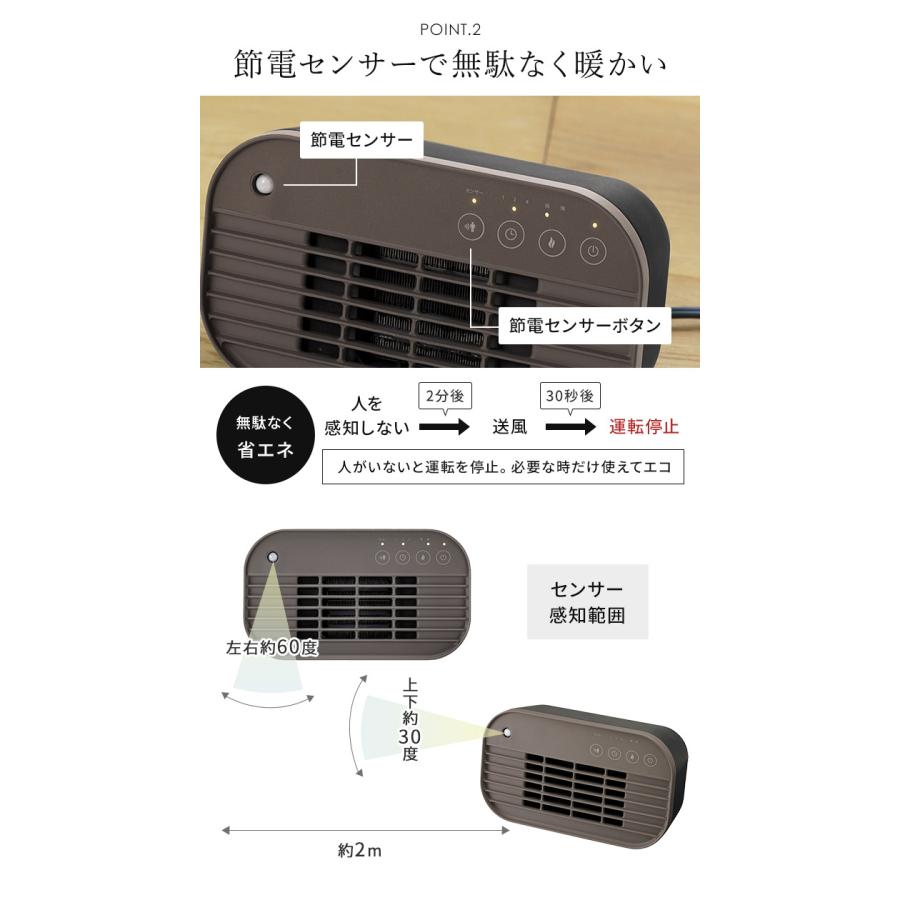 節電センサー付 ミニセラミックヒーター CH-T2518 足元ヒーター 卓上