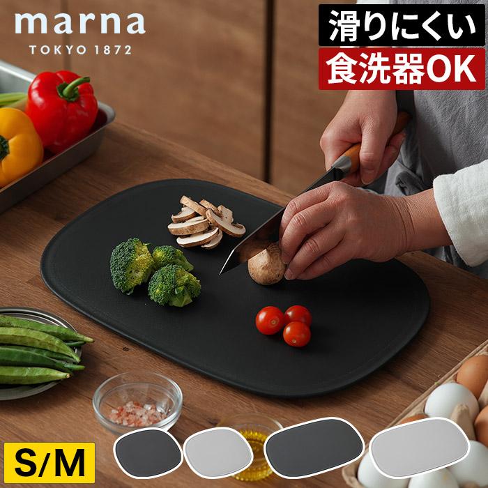 marna（マーナ） きほんのキッチンツール まな板 S / M カッティング