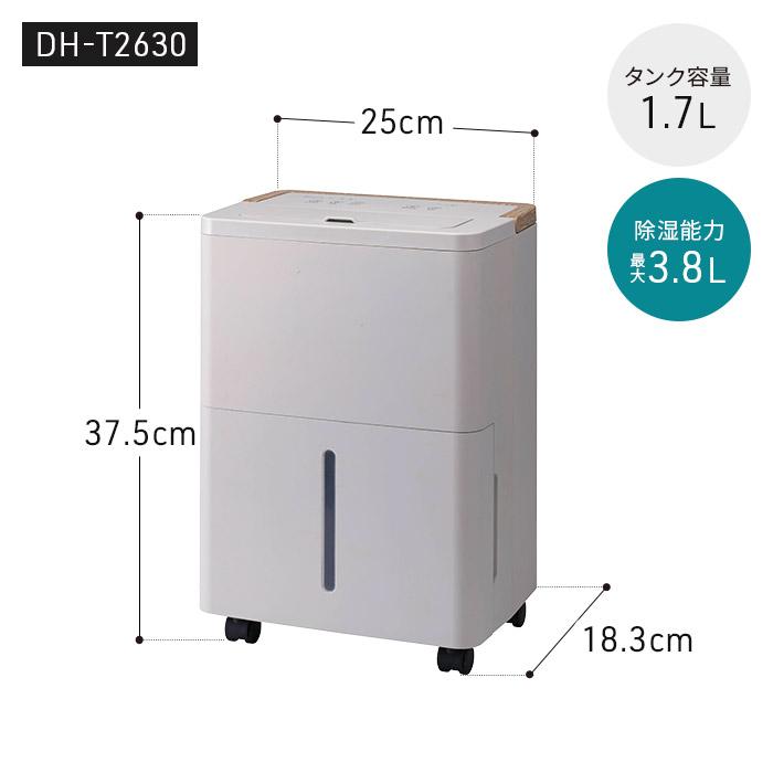 THREEUP（スリーアップ） コンパクト コンプレッサー式 除湿機 ウッド