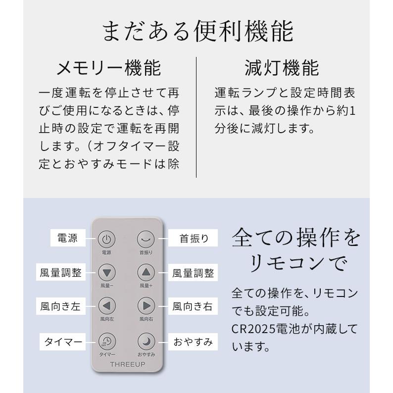 スリーアップ 左右自動首振り スマート収納 DCリビングファン LF-T2653