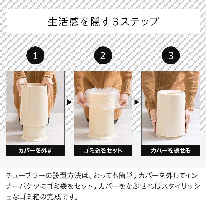 【特価商品】ideaco (イデアコ) 新生活 3点 セット ゴミ箱 TUBEL ideaco（イデアコ） チューブラー ゴミ箱 TUBELOR 6L ごみばこ