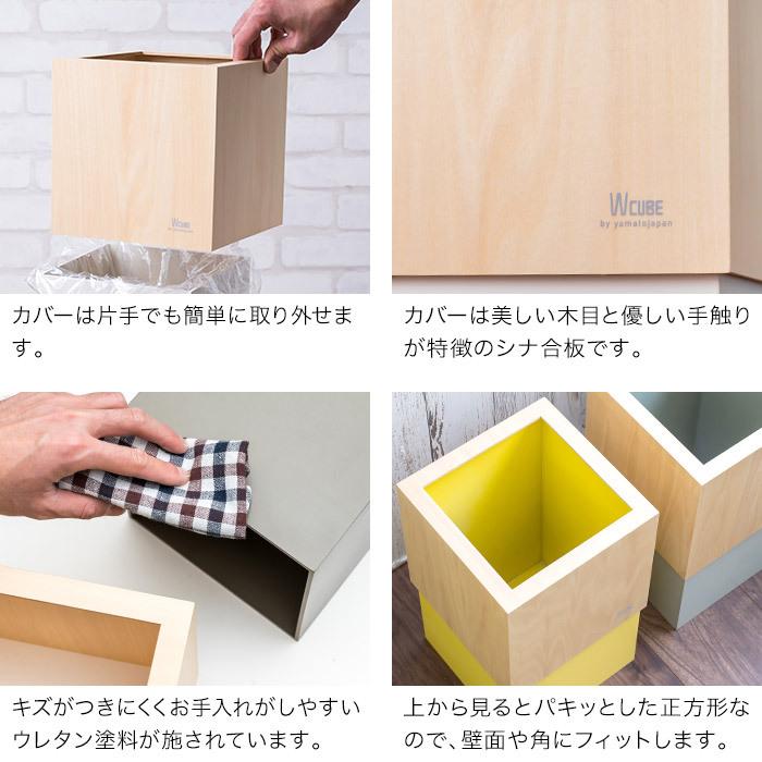 ヤマト工芸 ゴミ箱 ダブルキューブ シンプル 日本製 10L 10リットル
