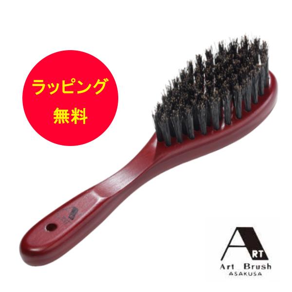 浅草 アートブラシ社 正規品 猪毛 かみのこまち ヘア ブラシ メンズ レディース プレゼント 女性 男性  ラッピング 日本製 国産 Made in Japan | 浅草アートブラシ