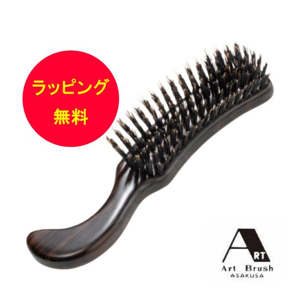 超特価激安 ポイント5倍 浅草アートブラシ 正規品 黒檀 猪毛 ヘア ブラシ 日本製 国産 Made In Japan 限定製作 Zoetalentsolutions Com