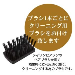 MASON PEARSON メイソンピアソン ヘア ブラシ 正規品 正規輸入品