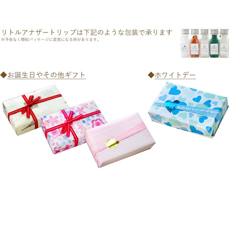 リトルアナザートリップ バスソルト全5種セット 誕生日プレゼント 女友達 ギフト 結婚 内祝い 出産 出産祝い 入浴剤 プレゼント 女性 プチギフト おしゃれ 入浴剤ギフト雑貨のeぷらすぐっず 通販 Yahoo ショッピング