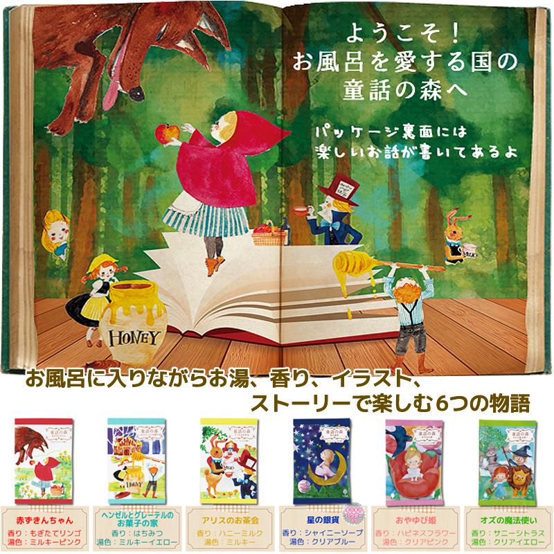 童話の森 星の銀貨 入浴剤 保湿 ブルー かわいい キラキラ 0875 入浴剤ギフト雑貨のeぷらすぐっず 通販 Yahoo ショッピング