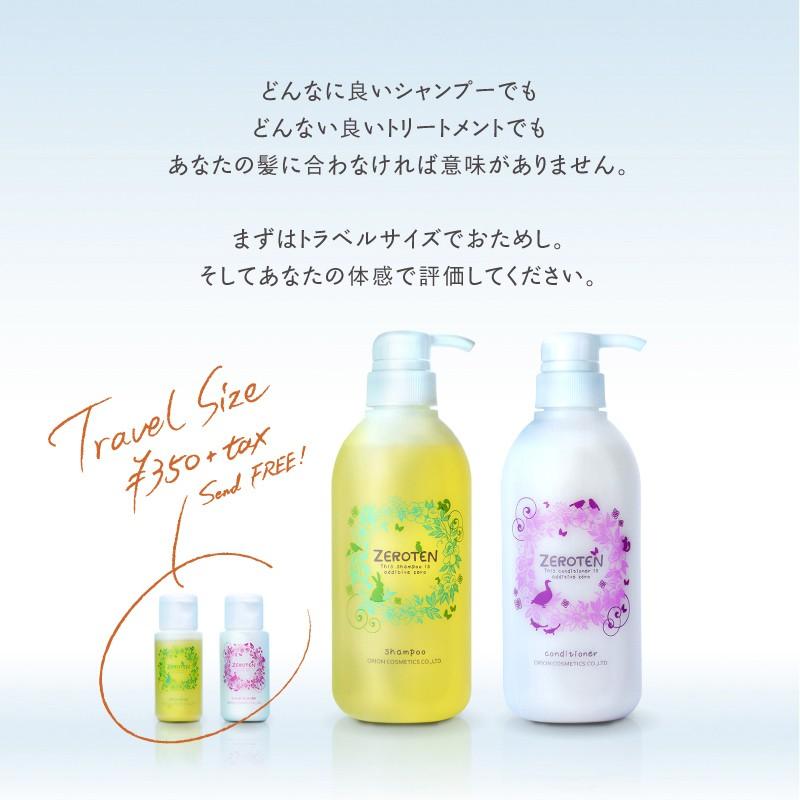 ONLEE シャンプー サロン専売「ゼロテンシャンプー または ONLEE シャンプー サロン専売「ゼロテンシャンプー または