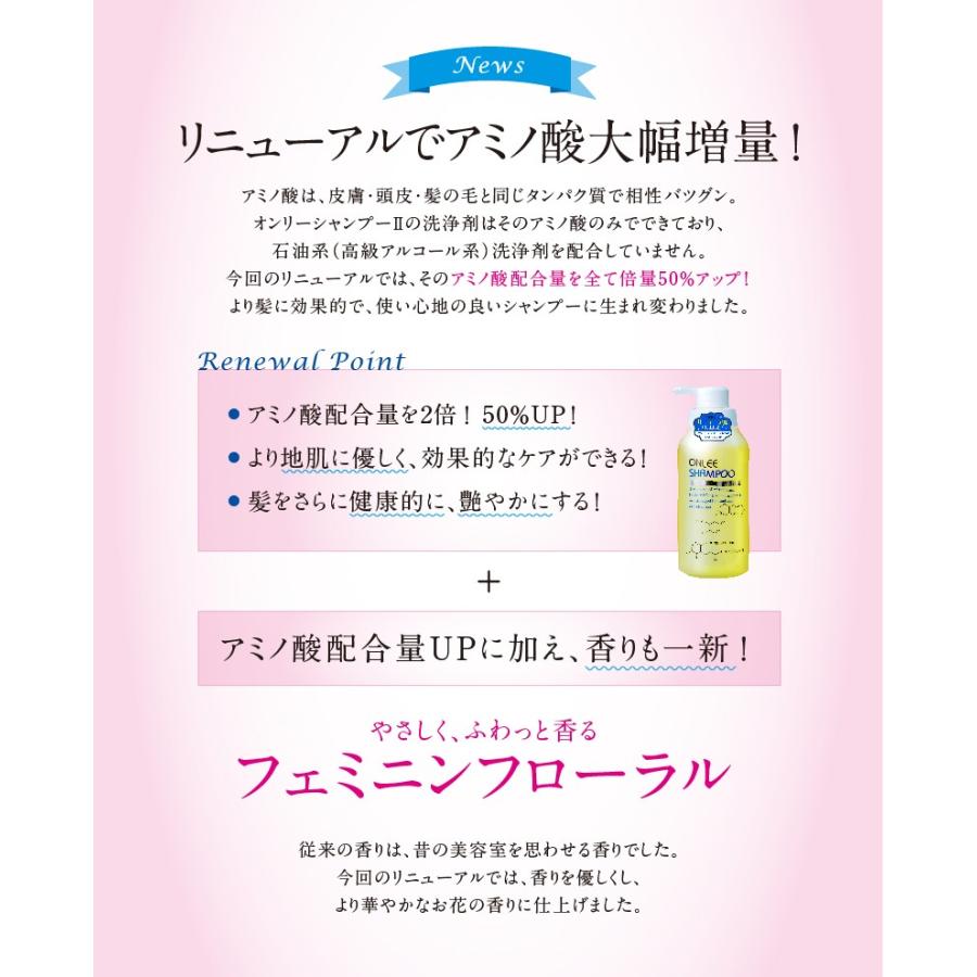 シャンプー 美容室 専売品 ノンシリコンアミノ酸系 オンリーシャンプー リンス不要 入浴剤ギフト雑貨のeぷらすぐっず 通販 Yahoo ショッピング