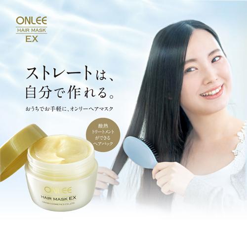 ONLEE トリートメント サロン専売 酸熱トリートメント 自宅 ONLEE トリートメント サロン専売 酸熱トリートメント 自宅