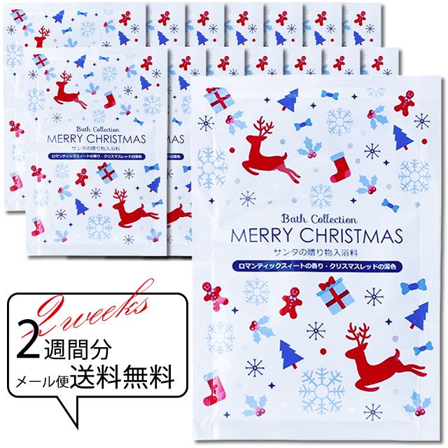 五洲薬品 クリスマス 入浴剤 「 バスコレクション サンタの贈り物 14個 