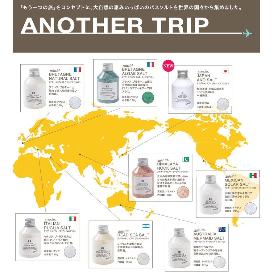 美品 浴用化粧品 入浴剤 フランス産 オー ド メール 入浴剤 バスソルト