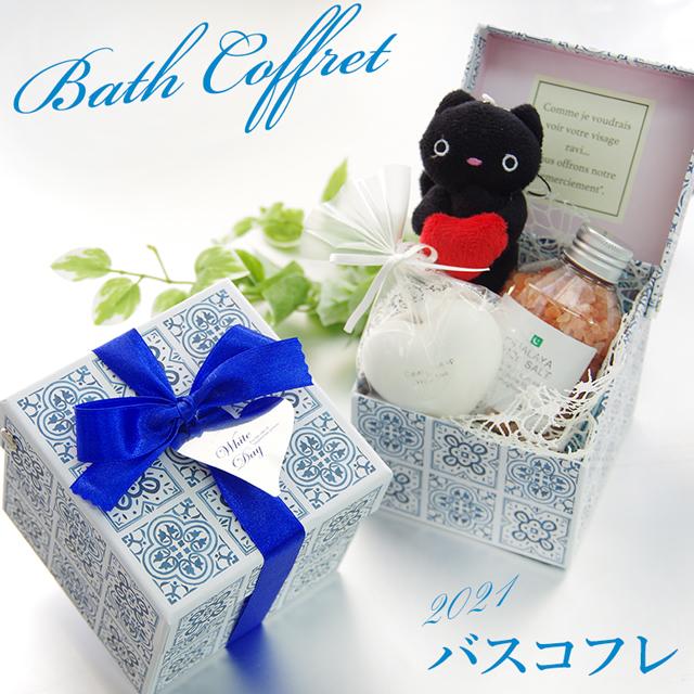 バスタイム コフレ 誕生日プレゼント 女性 プチギフト バスソルト 女友達 ギフト アナザートリップ バスソルト Petit Cofflet 入浴剤 ギフト雑貨のeぷらすぐっず 通販 Yahoo ショッピング