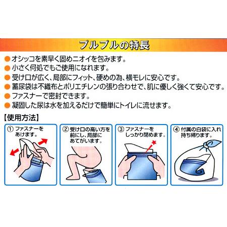 防災グッズ トイレ用品「携帯ミニトイレプルプル 3個入り」 携帯用 渋滞時 レジャー 入院 介護 災害｜e-goodsplus｜02