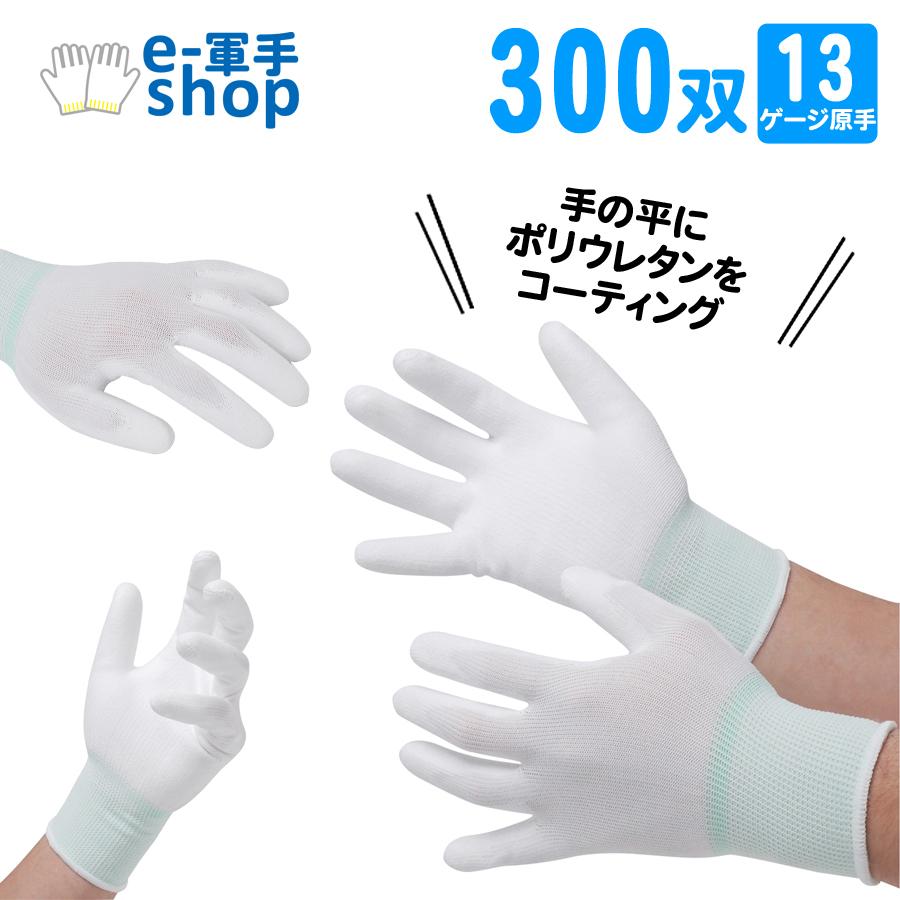 背抜きグローブ【Mサイズ】300双セットnlab.フィット ウレタン