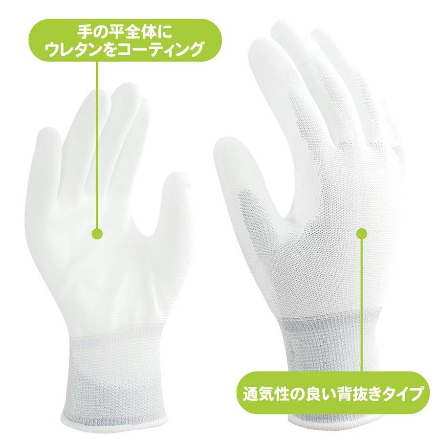 ウレタン手袋　300双　背抜き手袋　手の平コーティング　まとめ買い　大量　白　工場　ポリウレタン手袋
