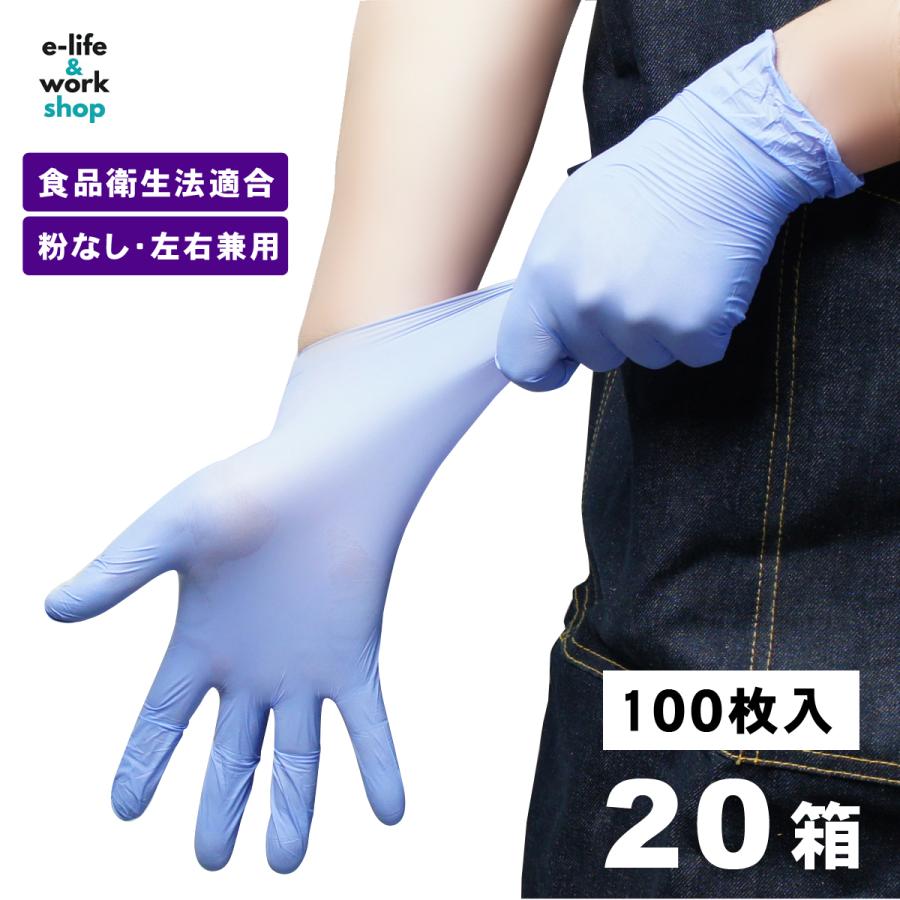 【100枚/箱×20箱】2000枚　ニトリルグローブ　パウダーフリー　Sサイズ ACE ニトリル手袋 薄手 20箱2000枚 パウダーフリー食品衛生法 使い捨て