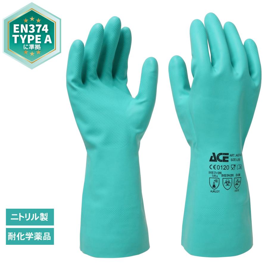 ACE ニトリル耐化学薬品手袋 ソルベントガード 中厚手 裏植毛付き