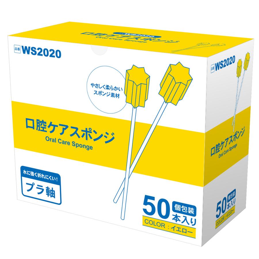 Ace（エース） 口腔ケアスポンジ 1箱 50本入 スポンジブラシ 介護用品